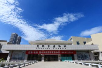 Municipal Museum of Kunming